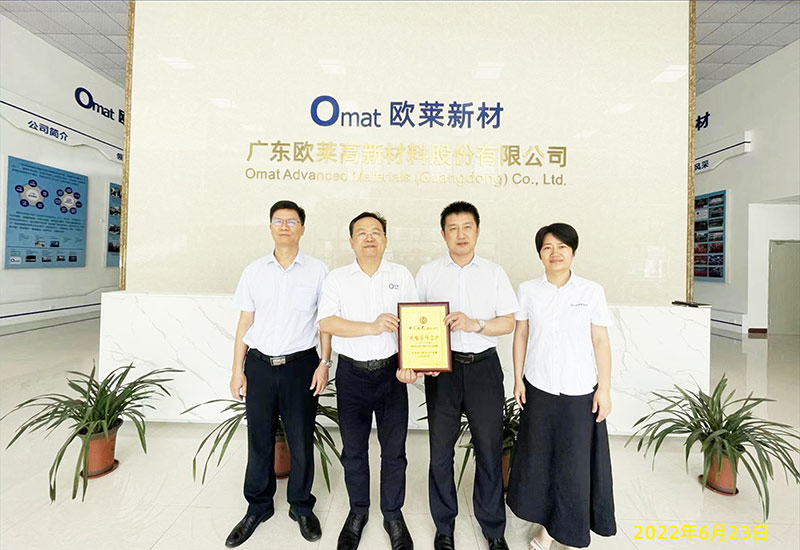Win–Win Together: Omat Becomes a Strategic-Cooperation Client of Bank of China’s Shaoguan Branch