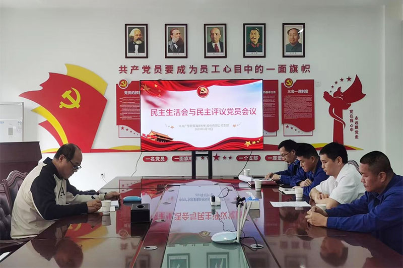 Omat Party Branch Holds Its 2022 Organizational-Life Meeting and Party-Member Assessment