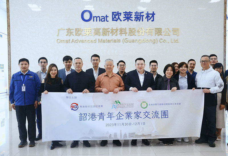 Shao–Hong Kong Youth Exchange Promotion Association Visits Omat for Exchange