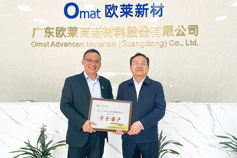 Agricultural Bank of China Guangdong Branch Names Guangdong Omat Advanced Materials a "2023 Gold-Rated Client"