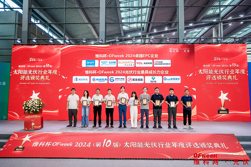 Omat Wins OFweek 2024 Solar PV Most Growth-Potential Enterprise Award