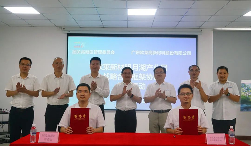Shaoguan High-Tech Zone and Omat Sign Mingyue Lake Park Strategic Cooperation Framework Agreement
