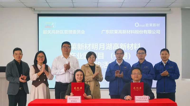 Walking Together with Copper: Omat Mingyue Lake High-Tech Materials Park Phase I Signing Completed