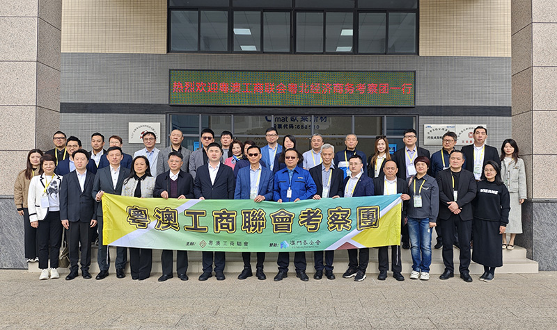 Guangdong-Macao Chamber of Commerce Northern Guangdong Business Delegation Visits Omat