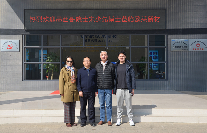 Mexican Academy Member Dr. Song Shaoxian Visits Omat for Exchange