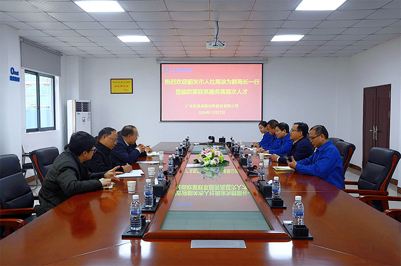 Tu Weiqun, Director of the Shaoguan Human Resources and Social Security Bureau, Visits Omat to Serve High-Level Talent