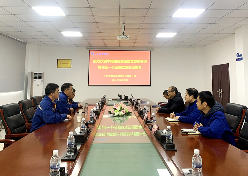 Omat and Zhongnan Steel Strengthen Industry-Academia-Research Cooperation