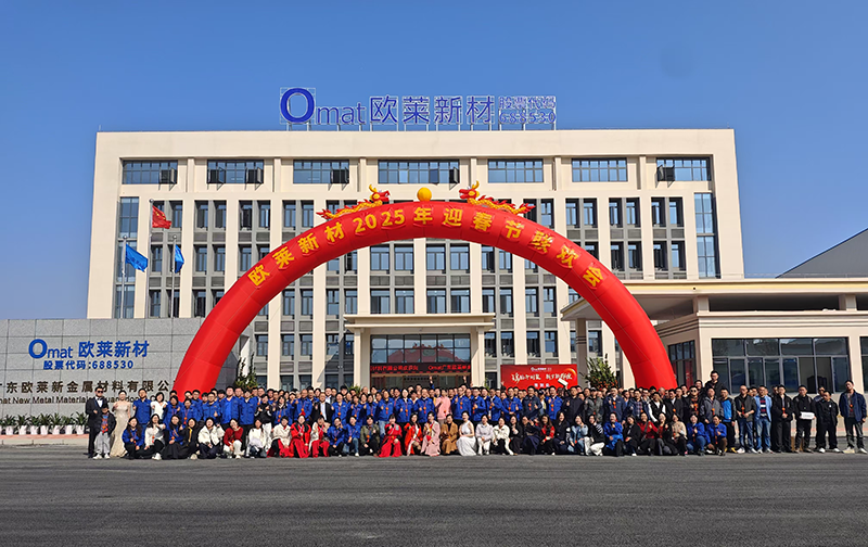 Omat’s 2025 New Year Gala Held Successfully at the Ruyuan Plant
