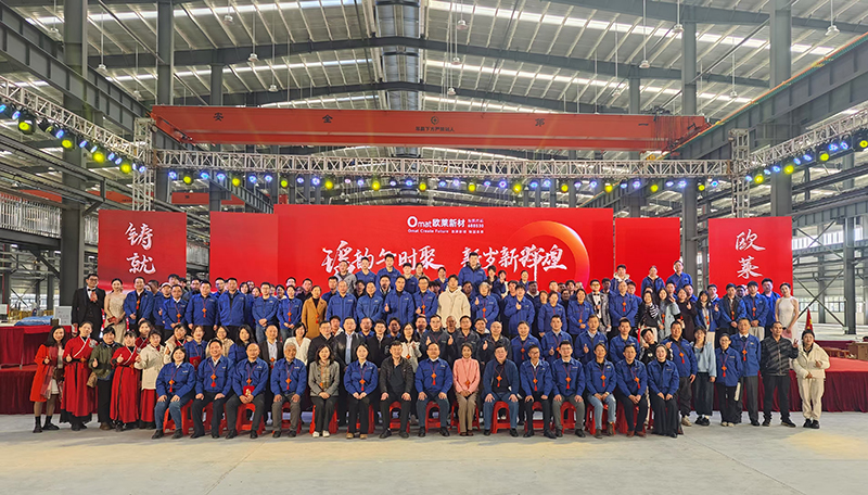 Yao Charm at Noon, New Year New Glory — Omat’s 2025 New Year Gala a Success