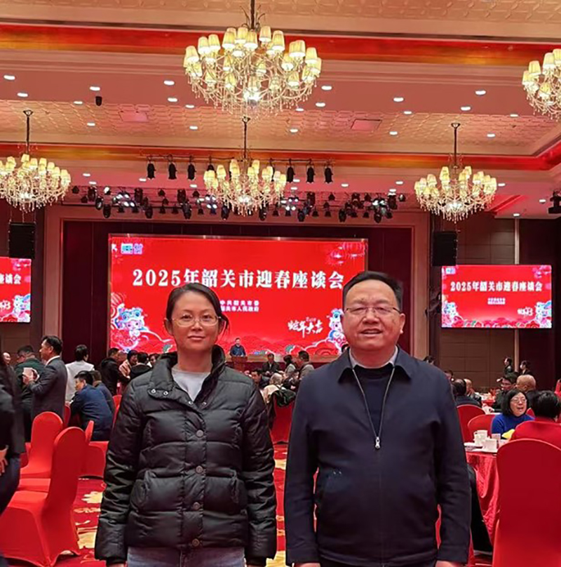 Omat Chairman and an Outstanding Science Worker Invited to Shaoguan’s 2025 New Year Symposium
