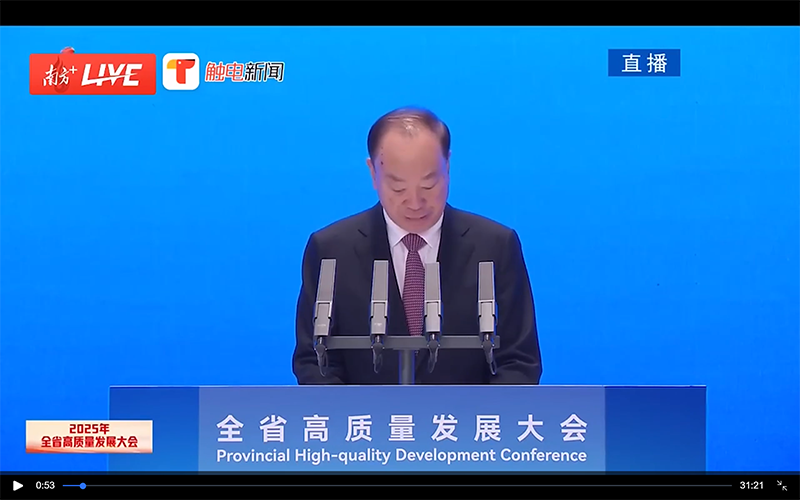 Omat Organizes Study of the 2025 Guangdong High-Quality Development Conference Spirit