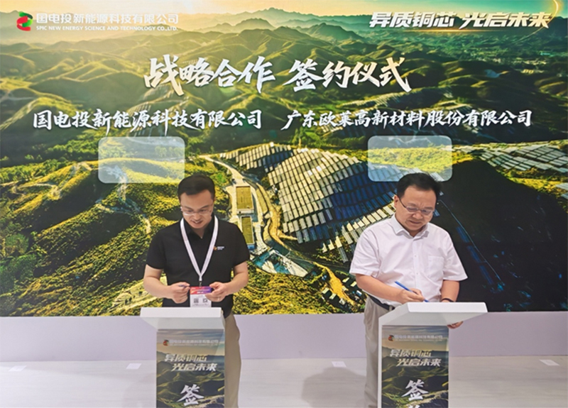 Omat Copper Supports SPIC’s Global First Copper-Gridline PV Module Zhulong Launch