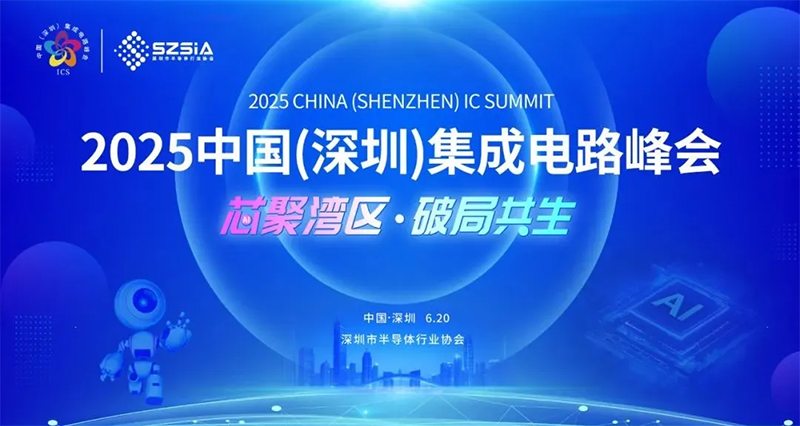 Summit News | Omat — Forging the Future; Meet Us at ICS2025 on June 20
