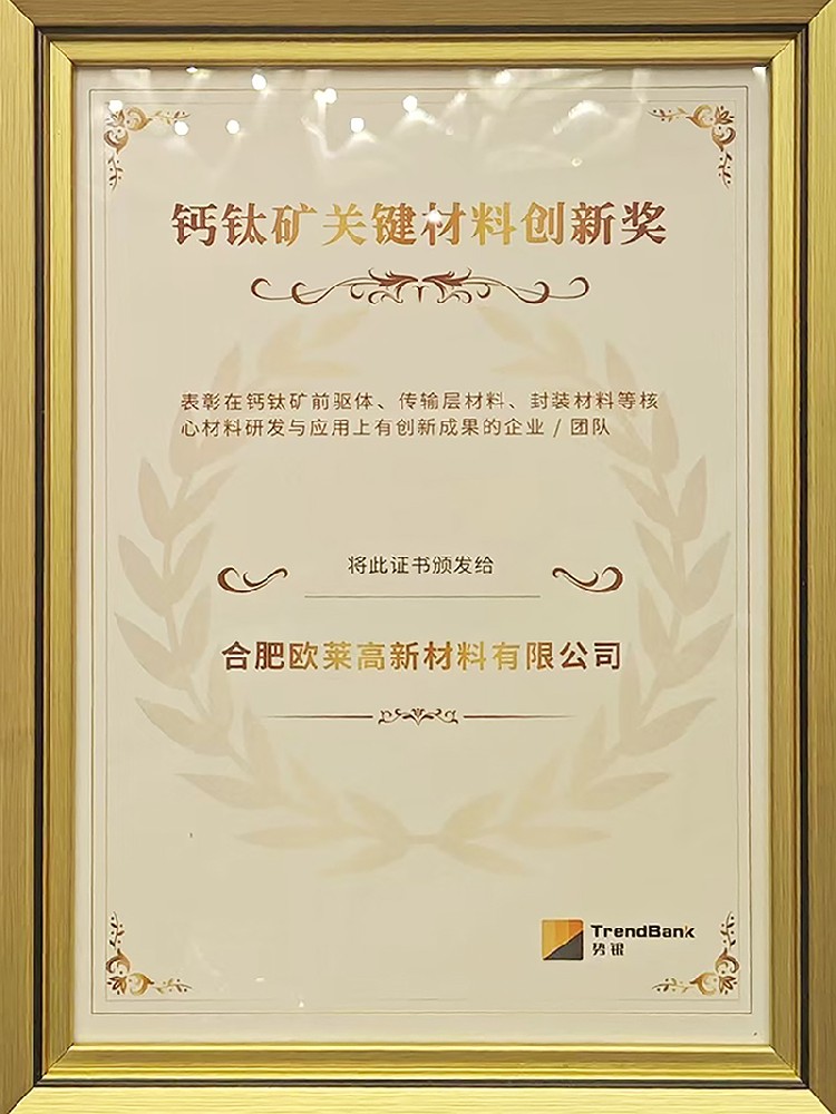 Omat Receives Perovskite Key-Materials Innovation Award