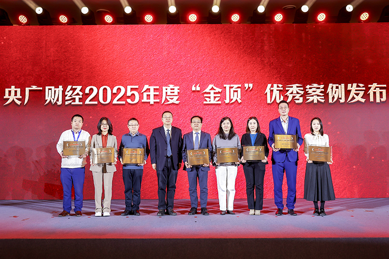 Omat Receives 2025 CNR Finance Golden Summit Outstanding Case Award