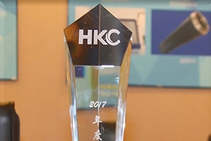 HKC Annual Best Supplier