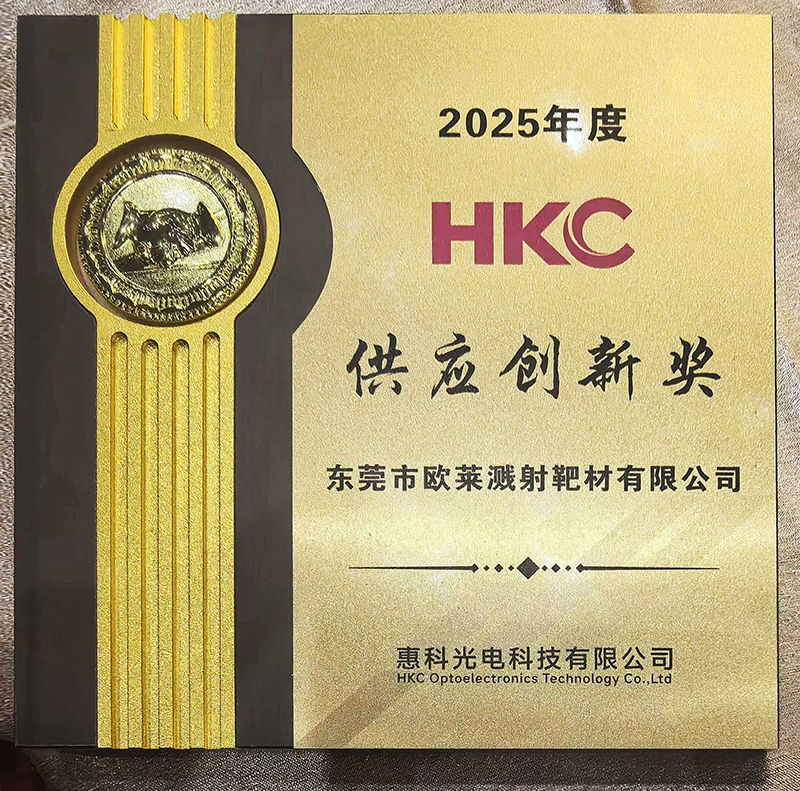 Omat Wins 2025 "HKC Supply Innovation Award"
