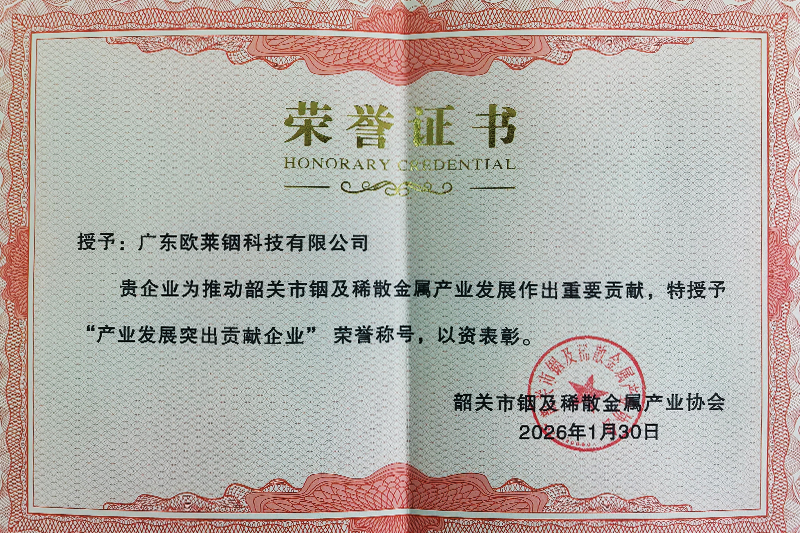 Omat Indium Awarded "Outstanding Contribution to Industrial Development" Honor