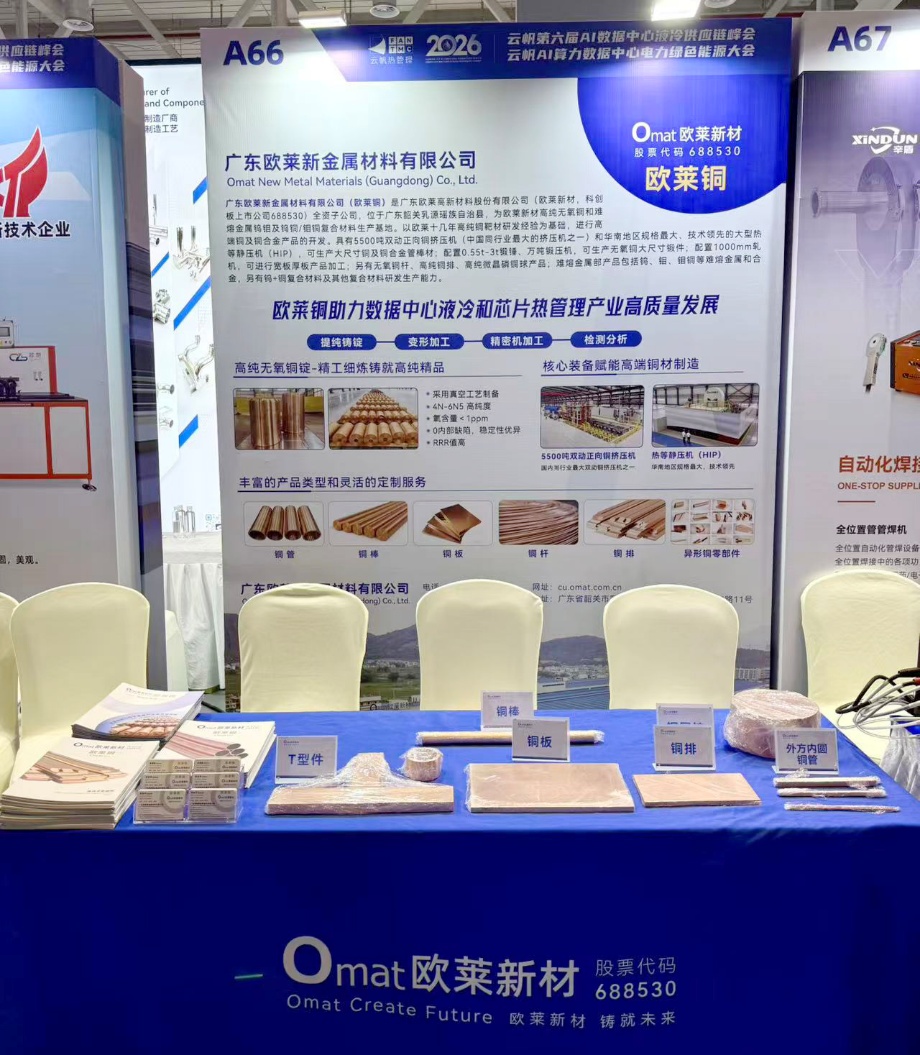 Omat Copper booth and product display
