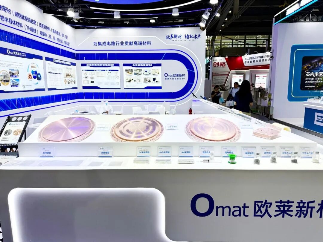 Omat product display: high-purity copper targets, 7N ultra-high-purity indium ingots, 6N high-purity copper and components