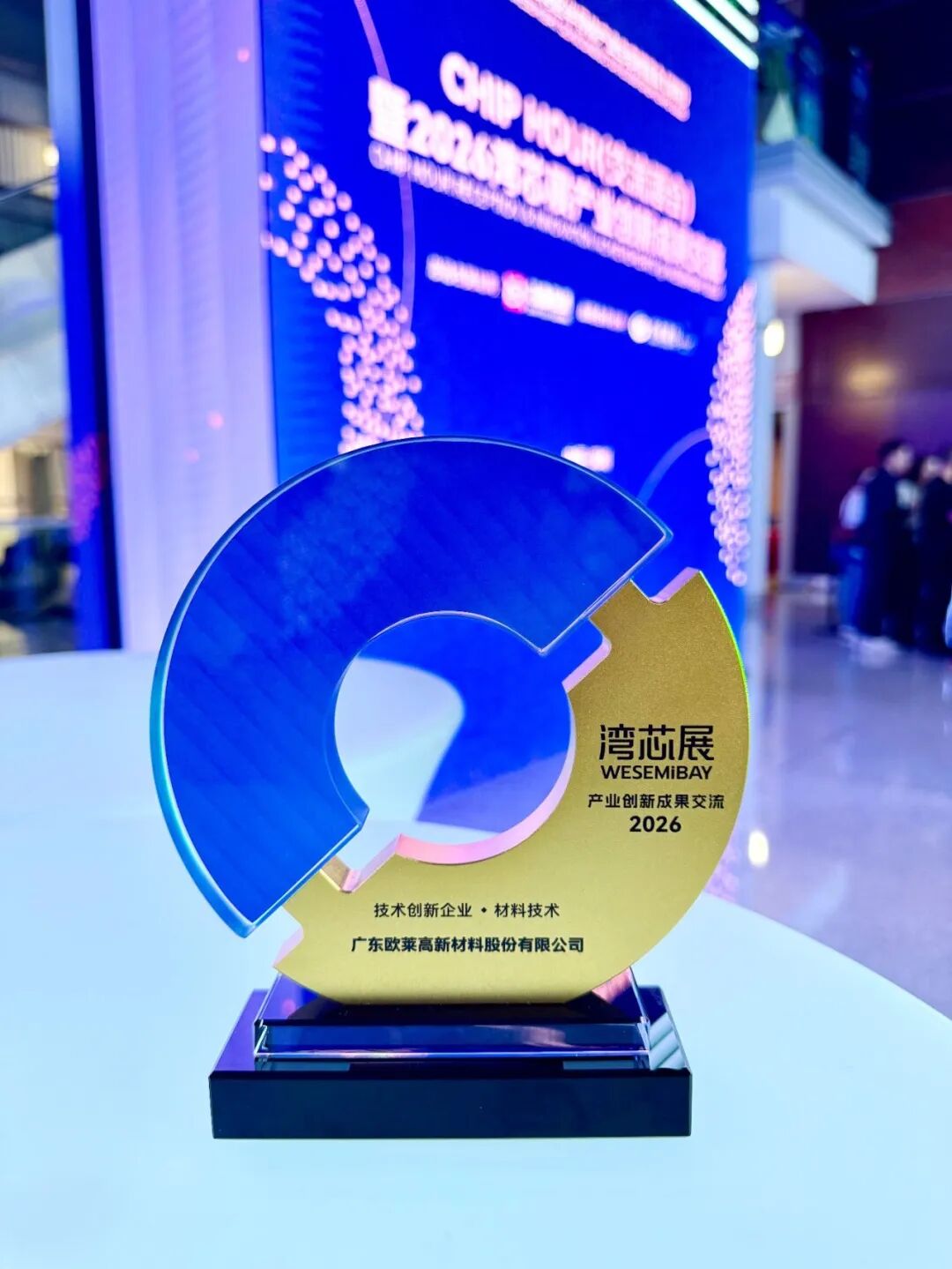 Omat Advanced Materials receives the 