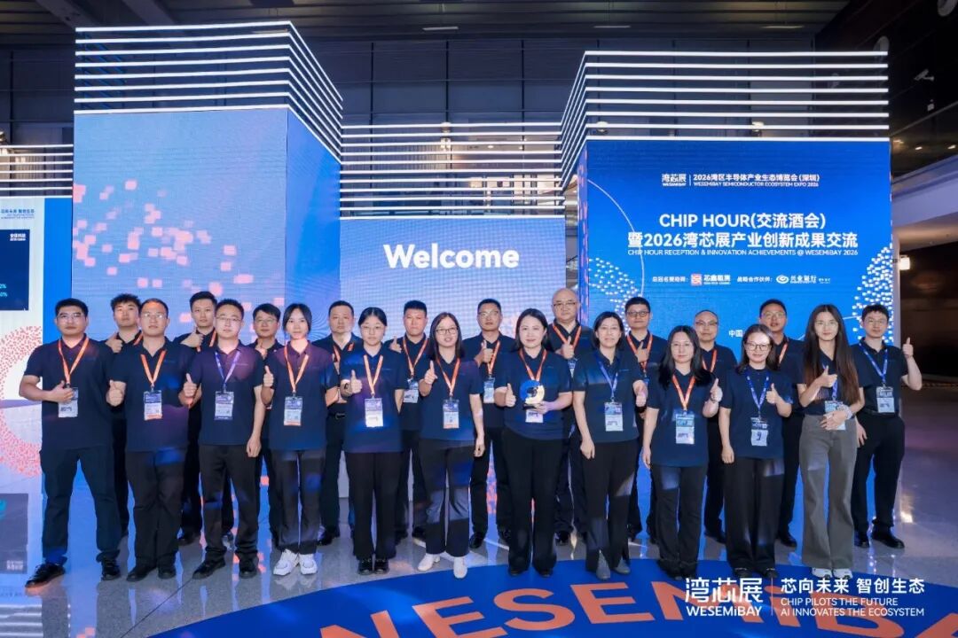 The Omat team at the CHIP HOUR reception of WESEMBAY 2026