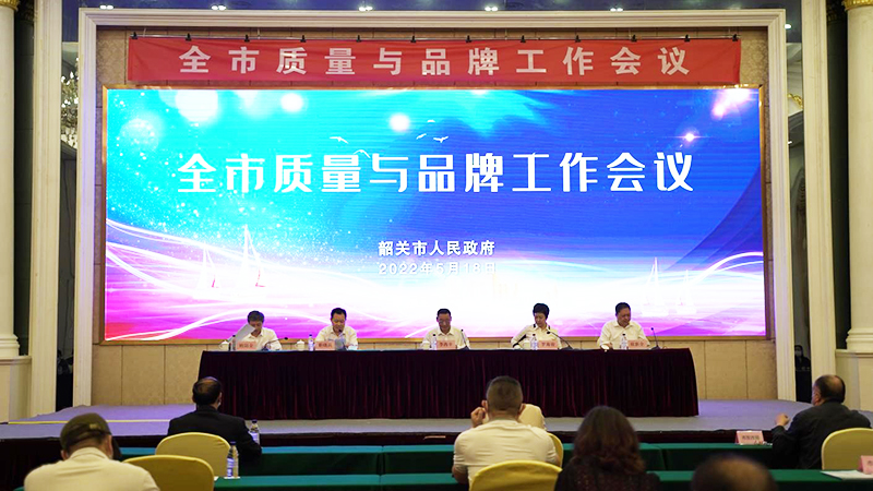 Great News! Warm Congratulations to Our Company on Winning the 2nd Shaoguan Municipal Government Quality Award
