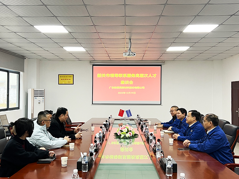 Shaoguan NPC Deputy Director Chen Xi Visits Omat to Connect with High-Level Talent