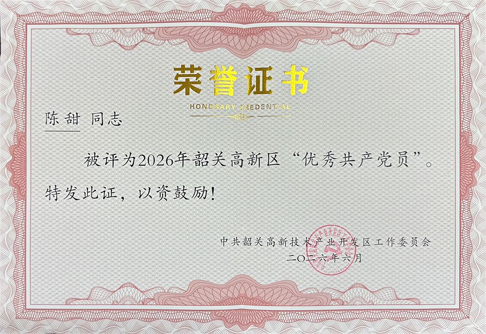 Celebrating the 105th Anniversary of the Party Founding | Omat Party Branch Holds Themed Party-Day Activity; Two Members Honored by Shaoguan High-Tech Zone